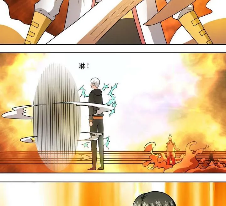 第47话 围困 第23页
