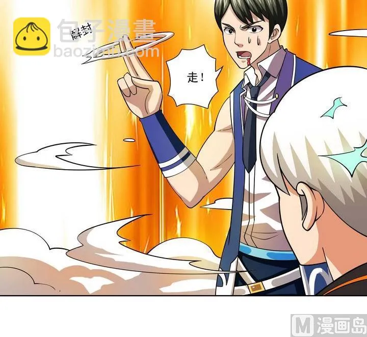 第47话 围困 第24页