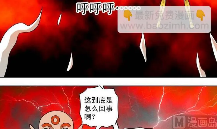 第47话 围困 第27页