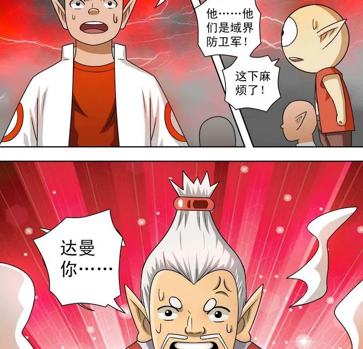 第47话 围困 第28页
