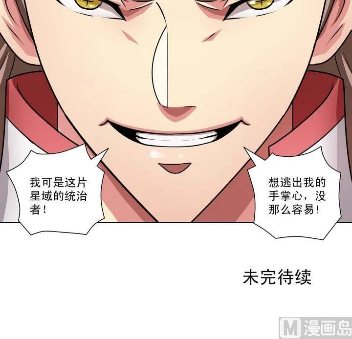第47话 围困 第30页