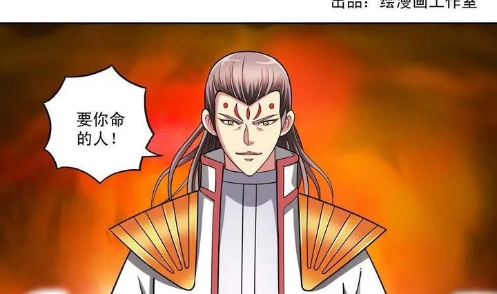 第46话 神秘人 第2页