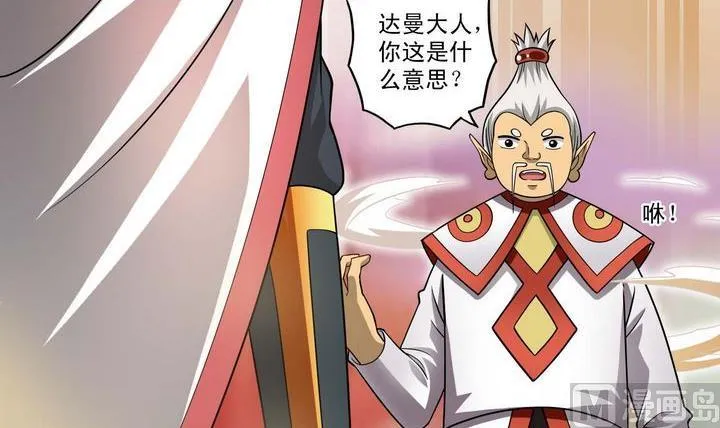 第46话 神秘人 第6页