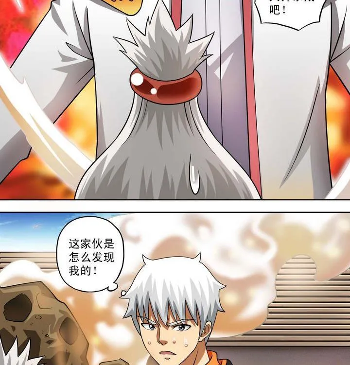 第46话 神秘人 第8页