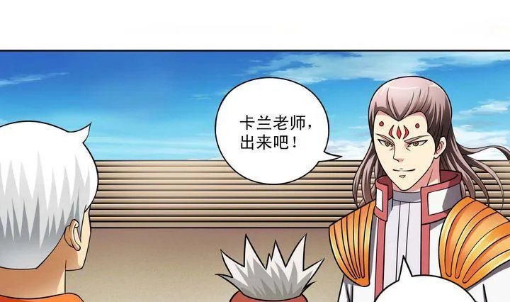第46话 神秘人 第10页