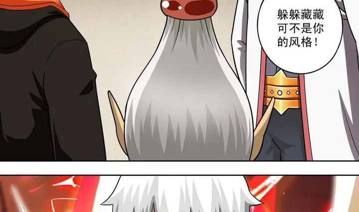 第46话 神秘人 第11页