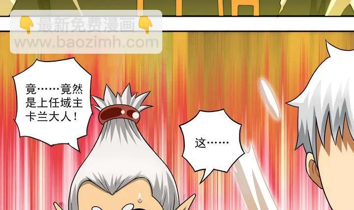 第46话 神秘人 第13页