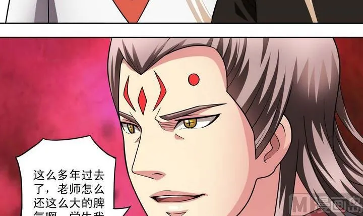 第46话 神秘人 第15页