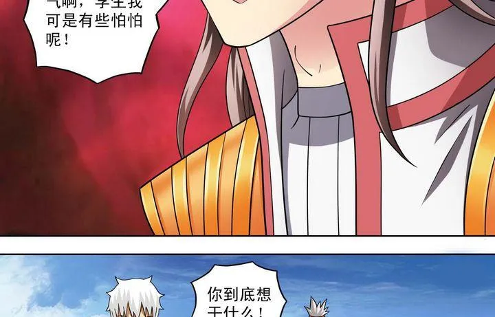 第46话 神秘人 第16页