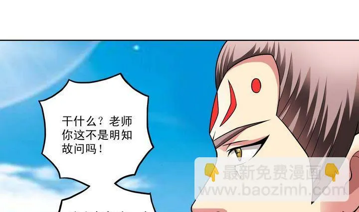 第46话 神秘人 第19页