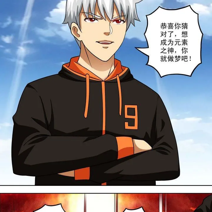 第46话 神秘人 第23页