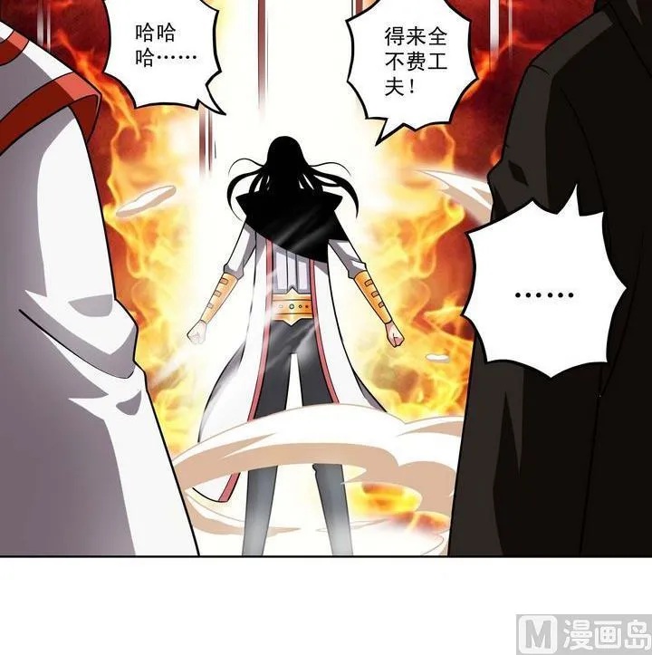 第46话 神秘人 第24页