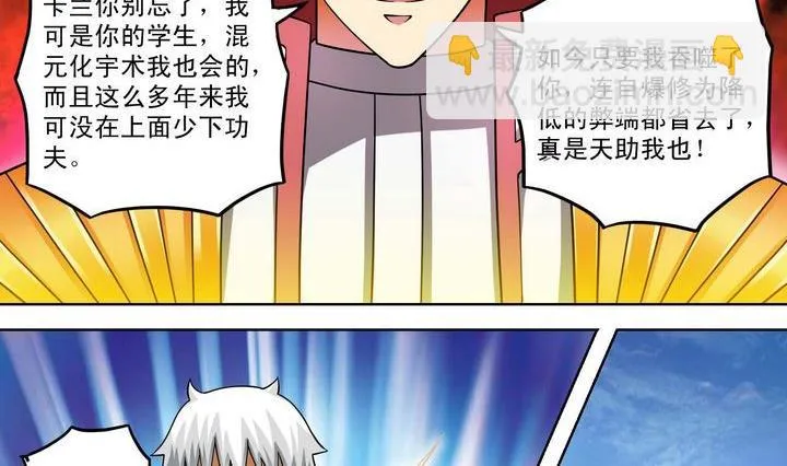第46话 神秘人 第26页