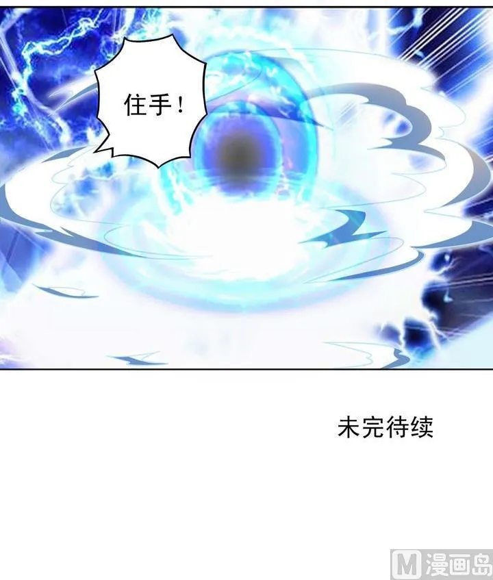 第46话 神秘人 第30页