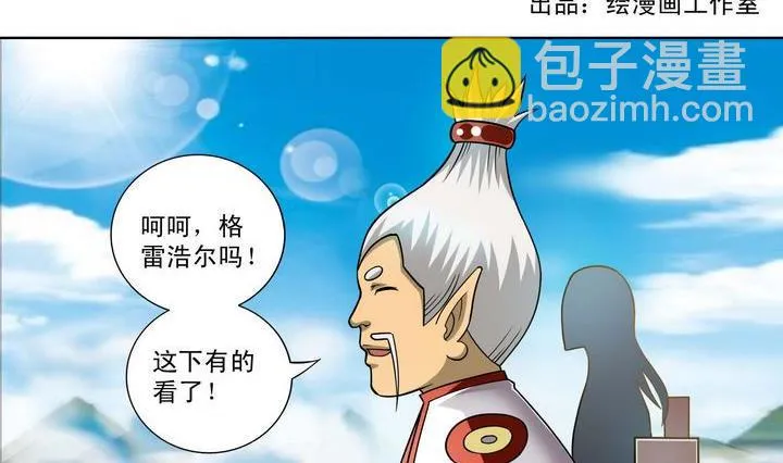 第45话 变数 第2页