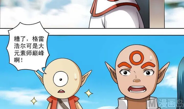 第45话 变数 第3页