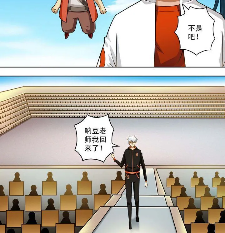 第45话 变数 第4页