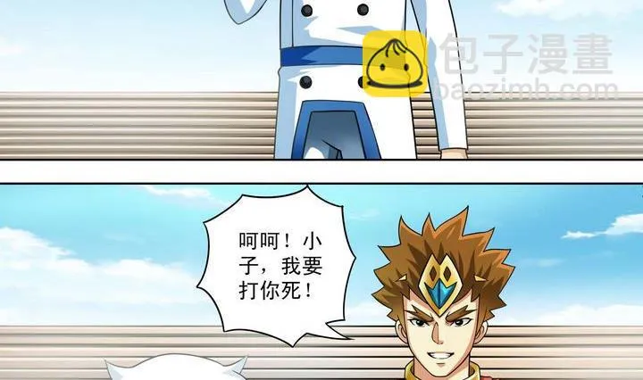 第45话 变数 第8页
