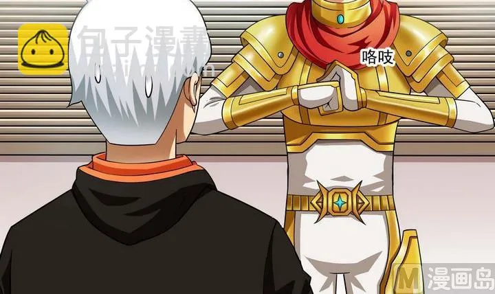 第45话 变数 第9页