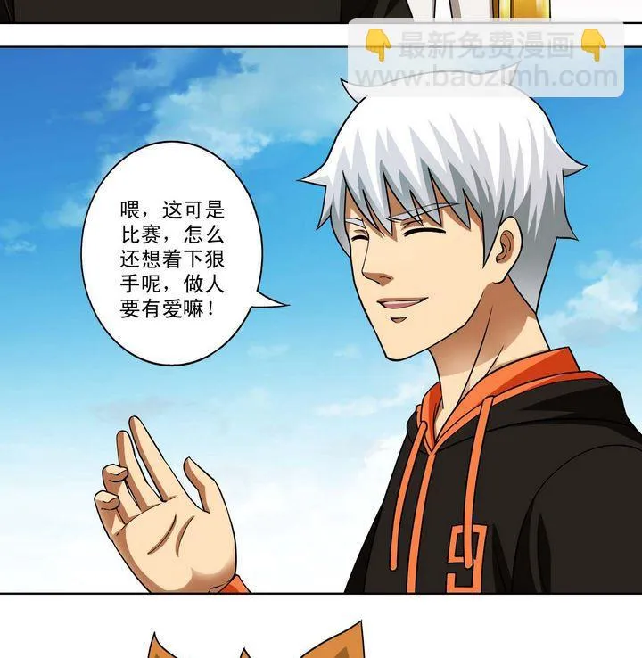 第45话 变数 第10页