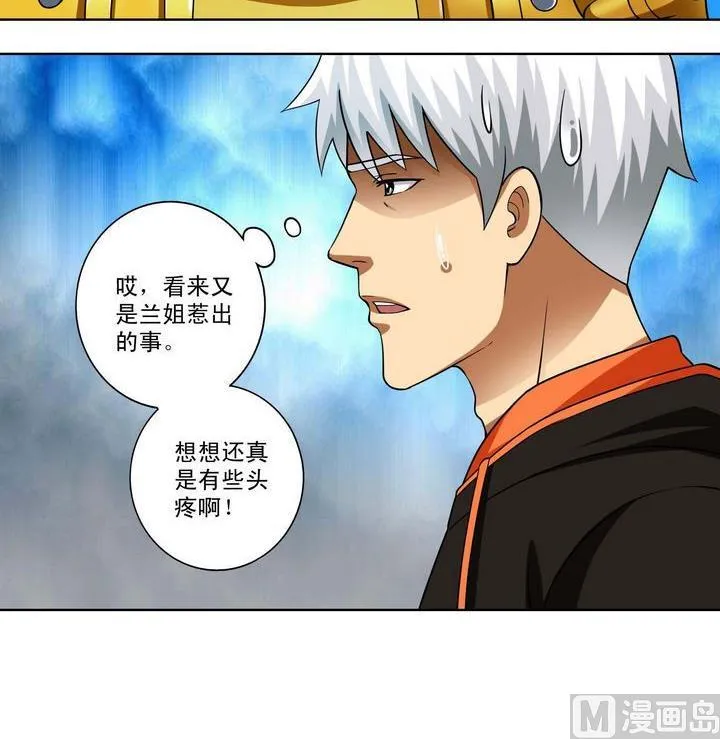 第45话 变数 第12页