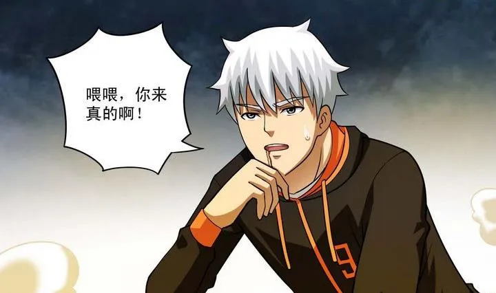 第45话 变数 第17页