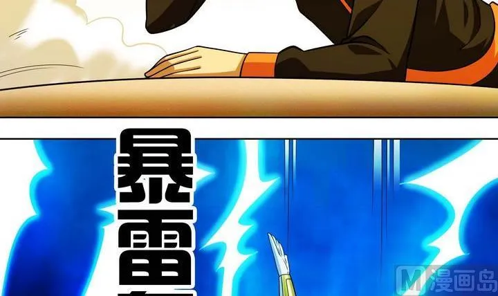 第45话 变数 第18页