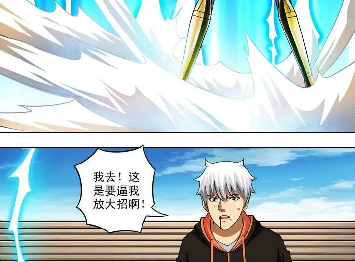 第45话 变数 第20页