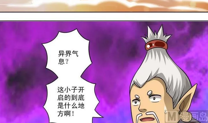 第45话 变数 第24页