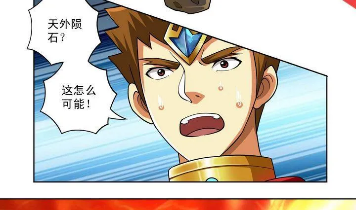 第45话 变数 第28页