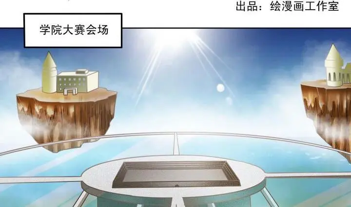 第44话 胜 第2页