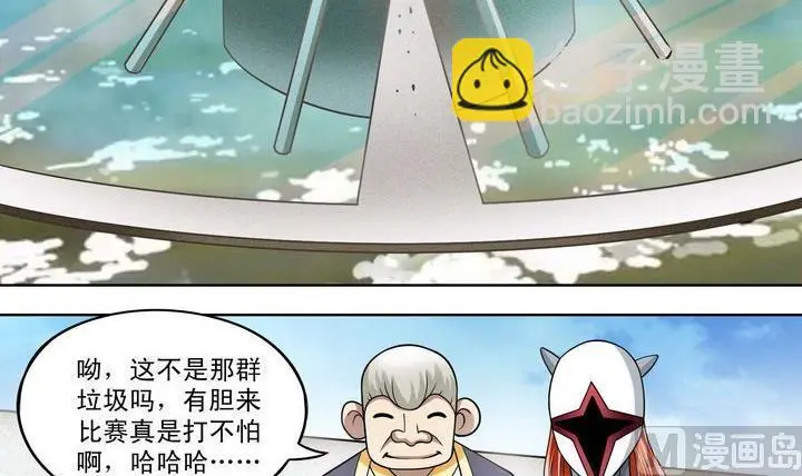 第44话 胜 第3页