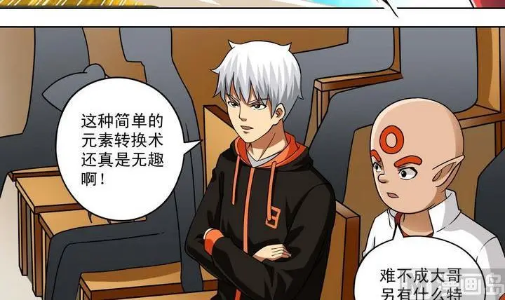 第44话 胜 第12页