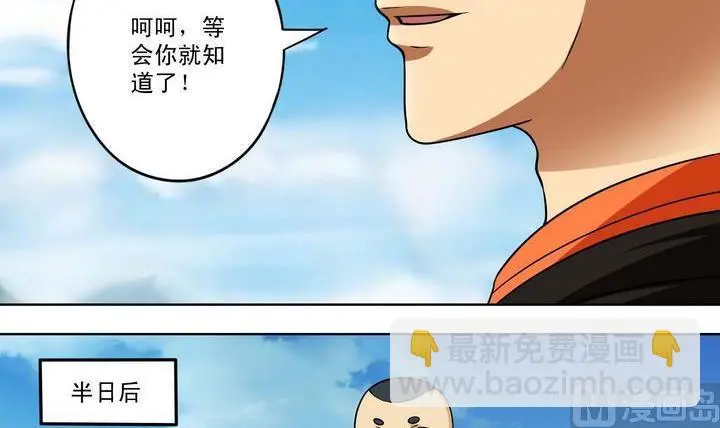 第44话 胜 第15页