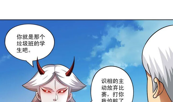 第44话 胜 第19页
