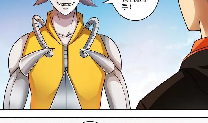 第44话 胜 第20页
