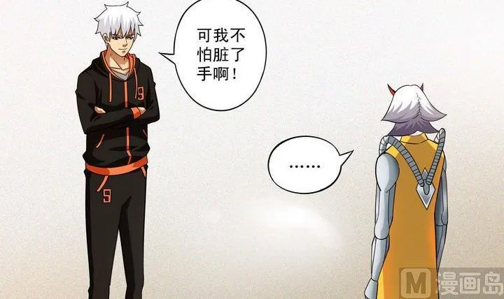 第44话 胜 第21页