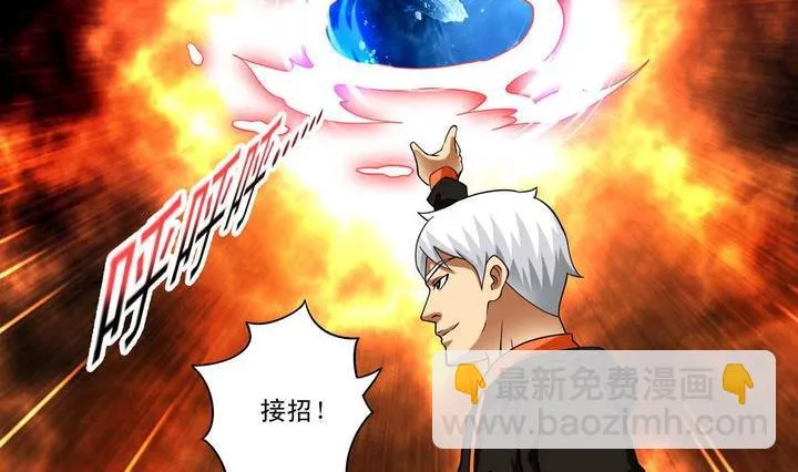 第44话 胜 第23页