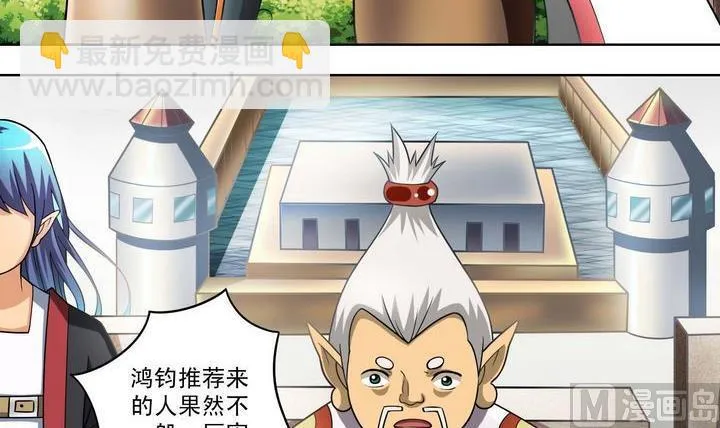 第44话 胜 第30页