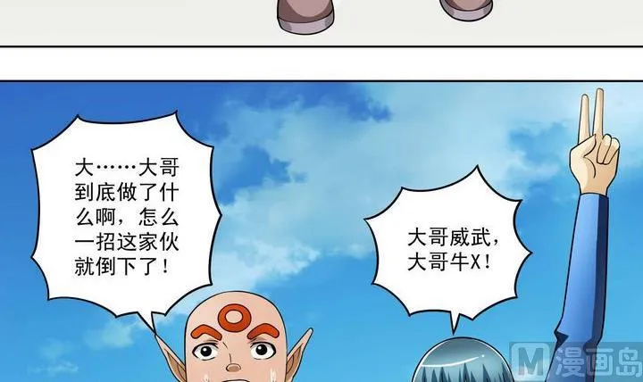第44话 胜 第33页