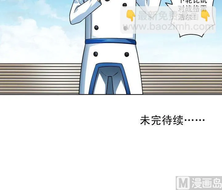 第44话 胜 第36页