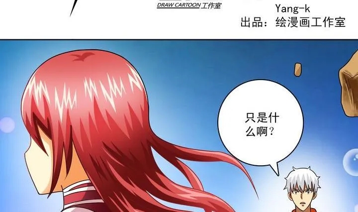 第43话 兄弟情深 第2页