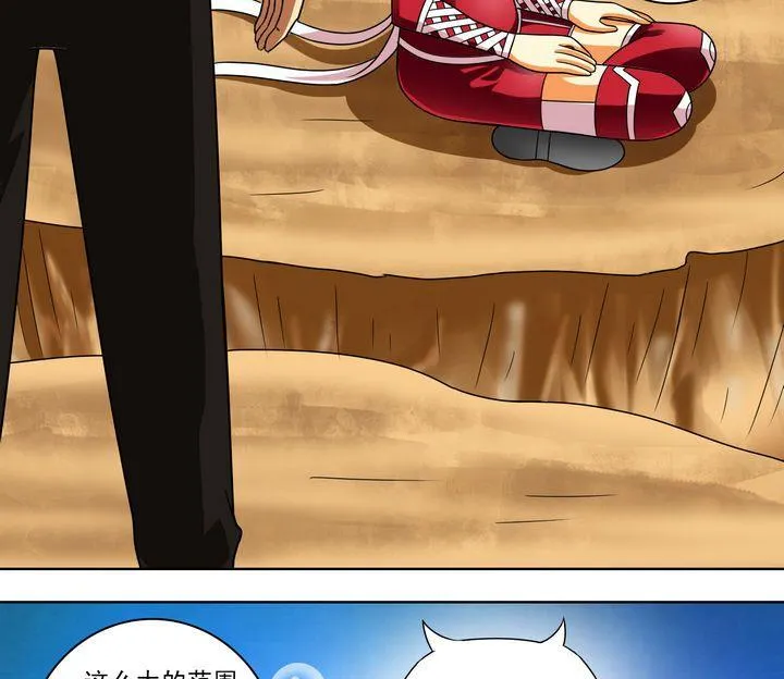 第43话 兄弟情深 第8页