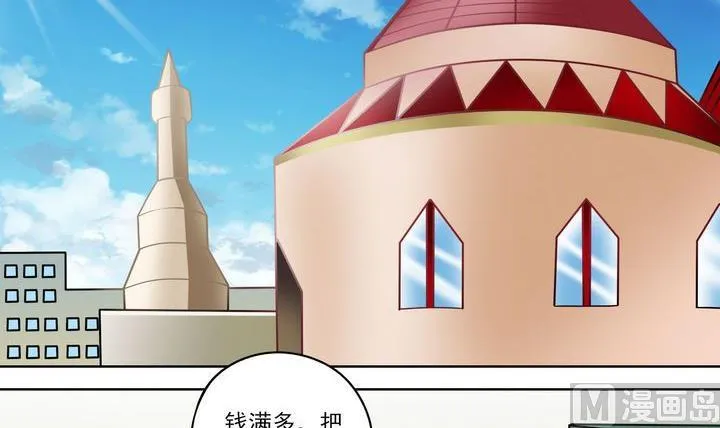 第43话 兄弟情深 第12页
