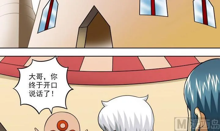 第43话 兄弟情深 第18页