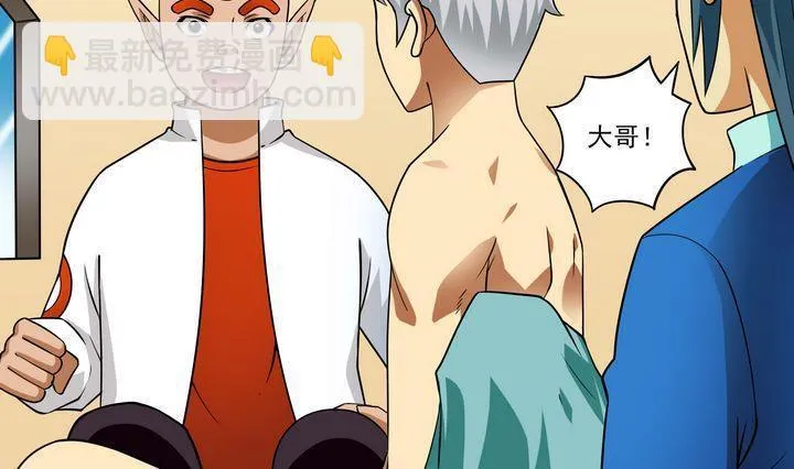第43话 兄弟情深 第19页