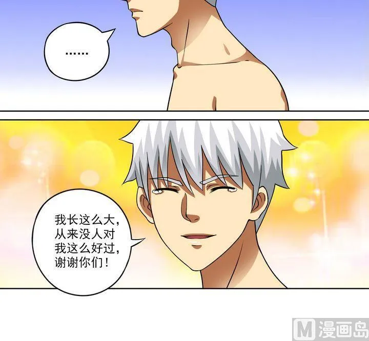 第43话 兄弟情深 第24页