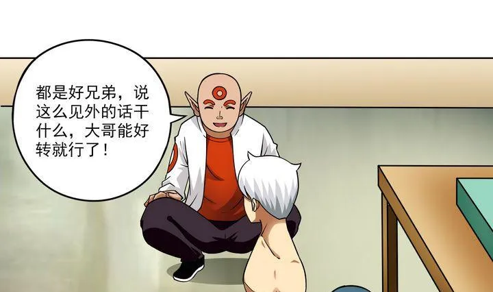 第43话 兄弟情深 第25页
