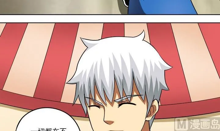 第43话 兄弟情深 第27页