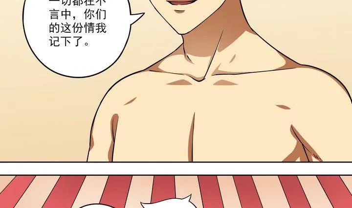 第43话 兄弟情深 第28页